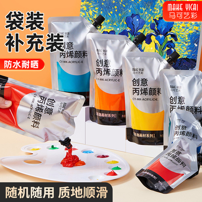 彩逸丙烯颜料丙烯颜料