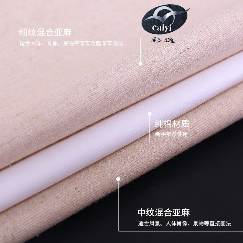 彩逸油画布丙烯颜料亚麻画框
