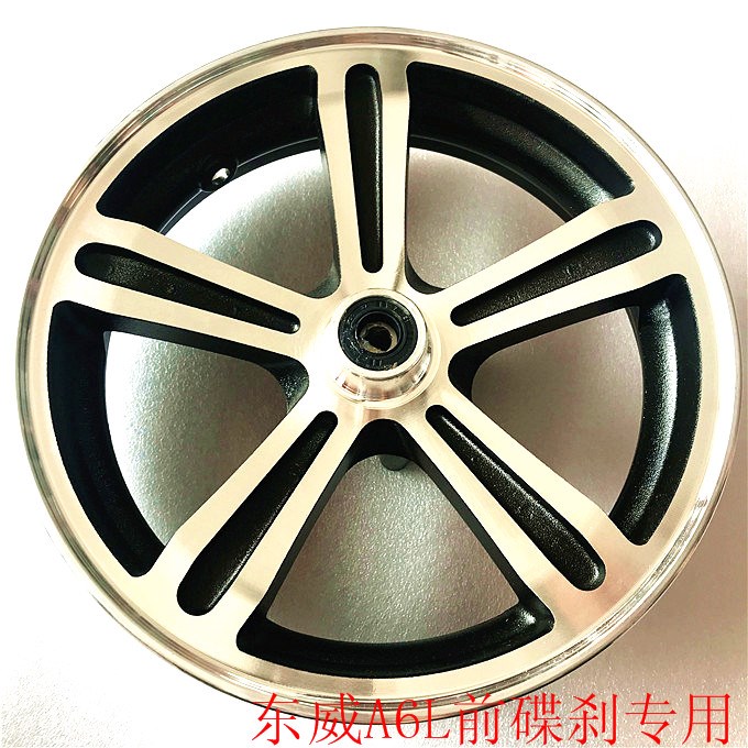 东威三轮车A6L前轮毂车圈120-70-12碟刹铝圈130/60/13鼓刹原厂