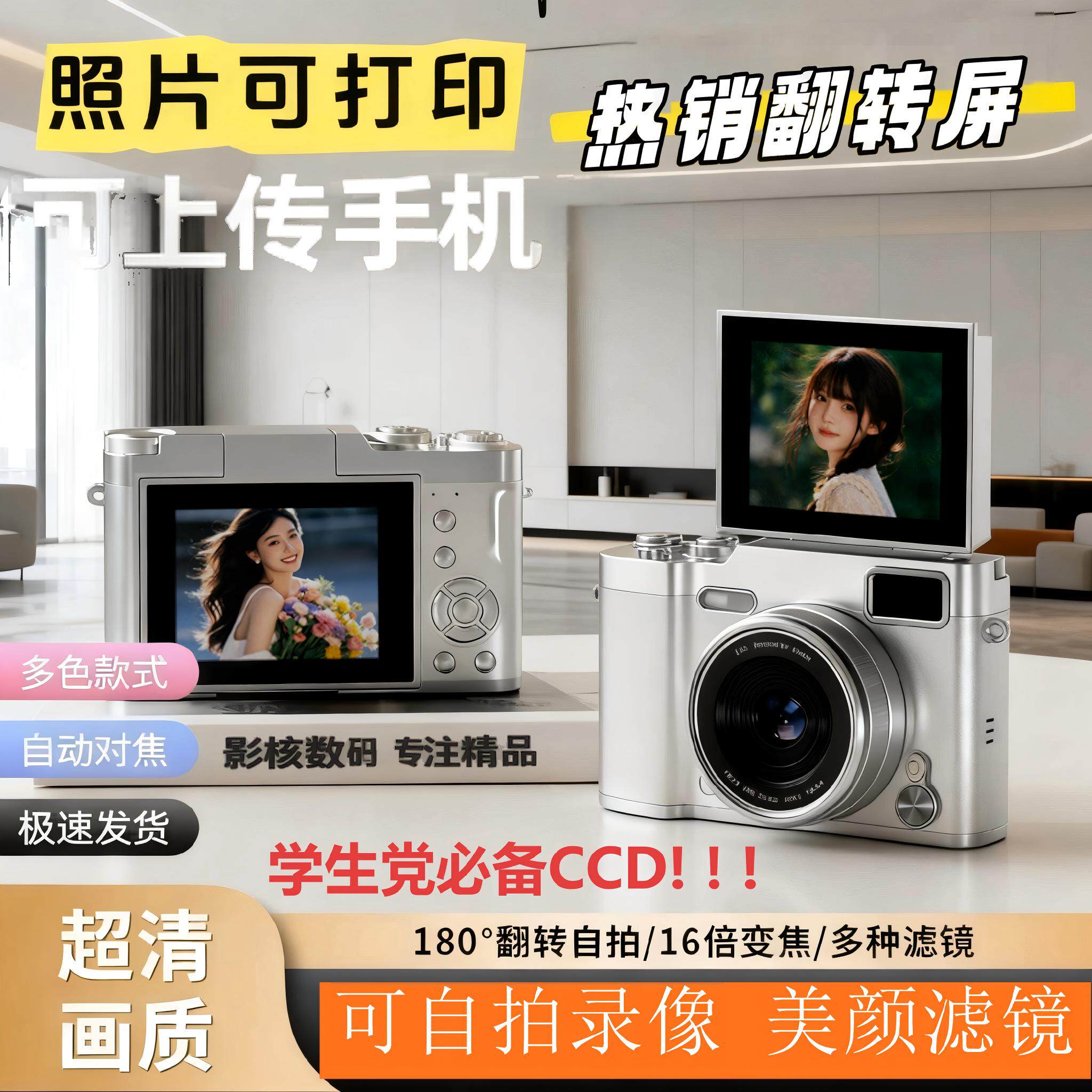 照相机ccd学生党专用自带滤镜图片