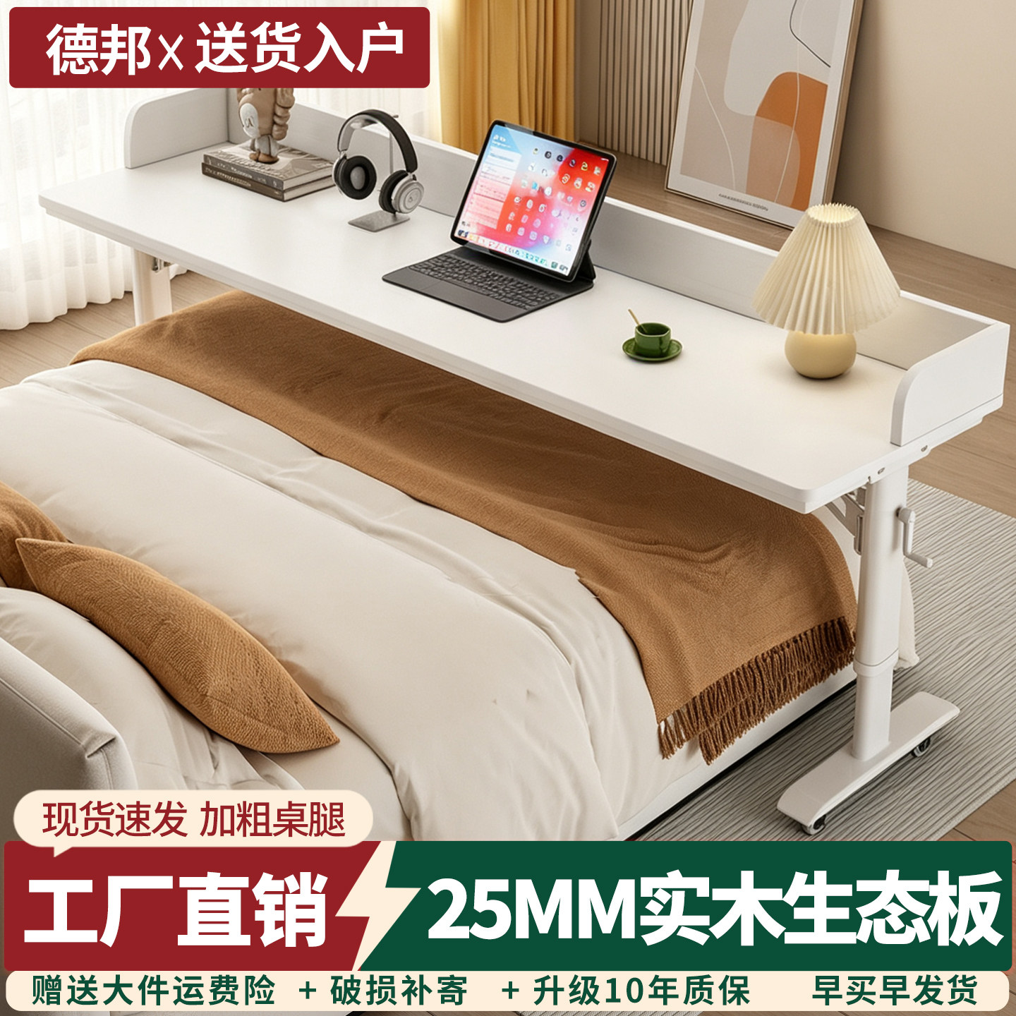 床边桌可移动升降电脑桌跨床桌图片