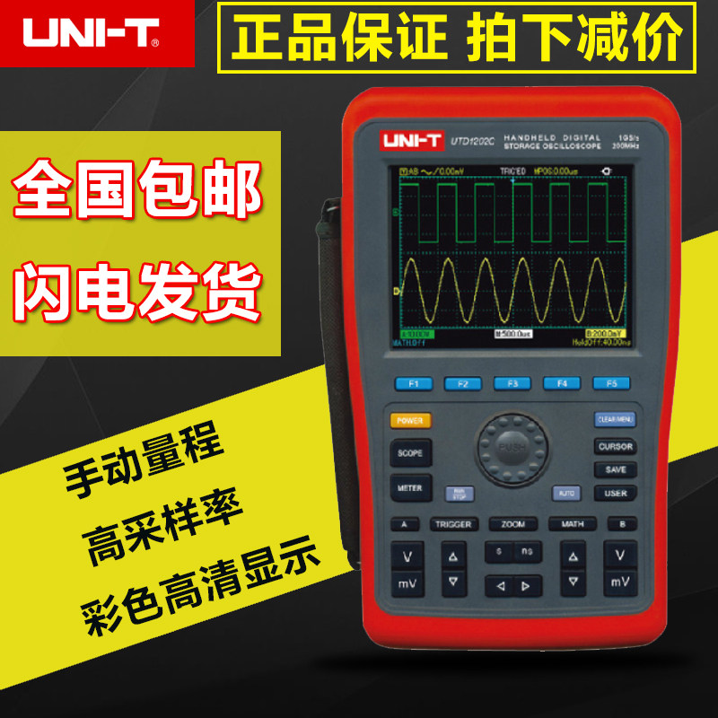 优利德UTD1062C/1102C/手持式数字存储示波器示波表万用表