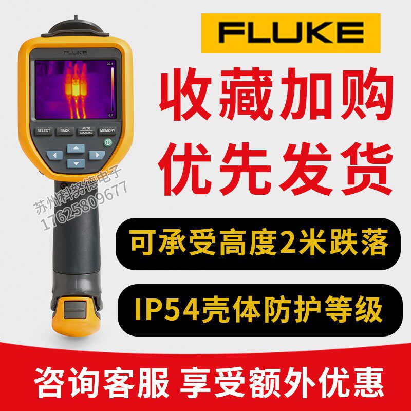 FLUKE福禄克Tis20+/Tis60+/Tis55+红外热成像仪工业高精度测温仪