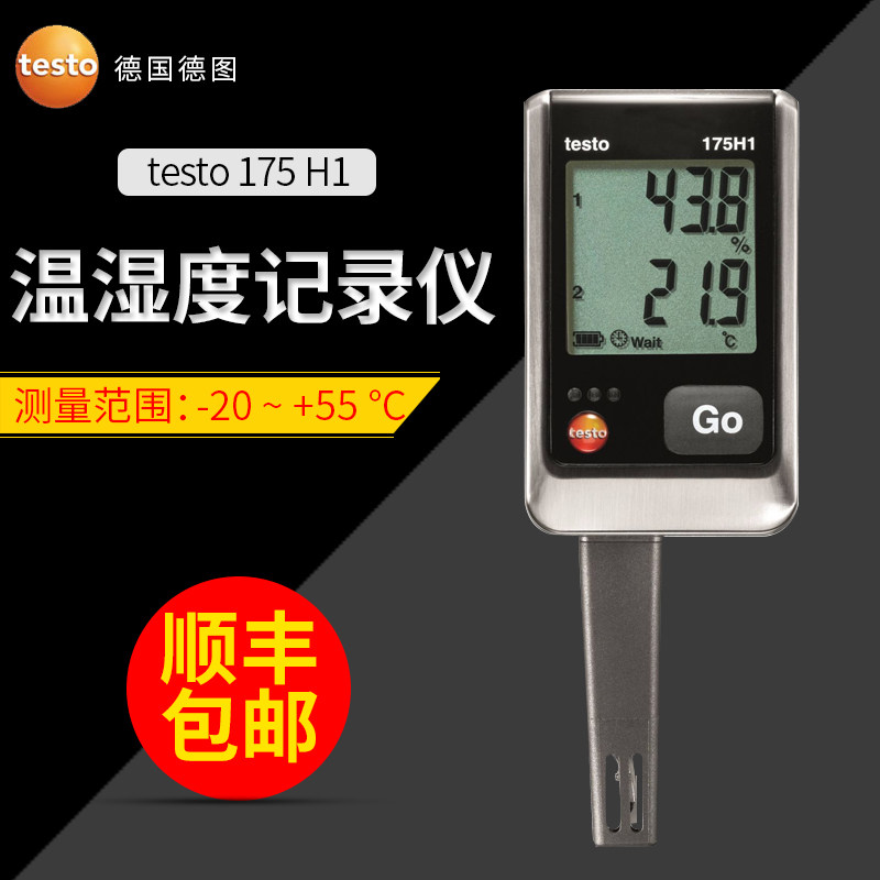 德国德图testo175-H1电子温湿度记录仪外置双通道包邮