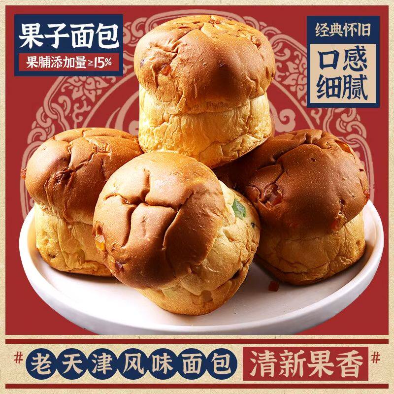 大学生早餐面包果子面包早餐面包开袋即食一整箱批发各种各种面包