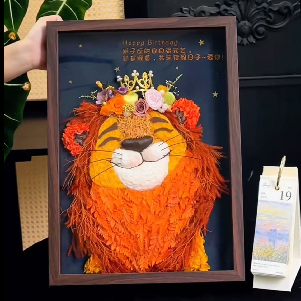 狮子座永生花相框定制生日礼物图片