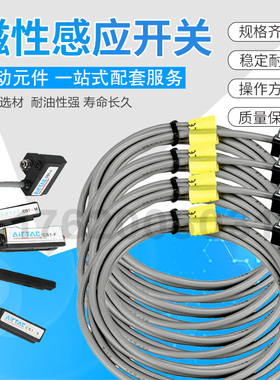 气缸磁性感应接近开关CS1-F J G/D-A93 D-Z73磁控接近传感器