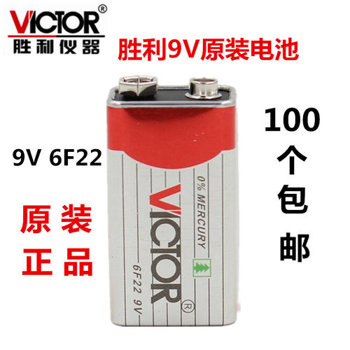通用电池电池胜利厂家直销