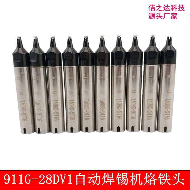 快克QUICK自动焊锡机烙铁头 911G-28DV1\/30DV1一字单面上锡烙铁