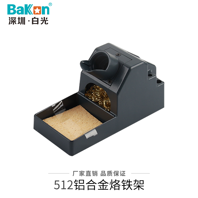 焊台烙铁架金属烙铁架电木烙铁架936焊台烙铁架烙铁手柄架烙铁架