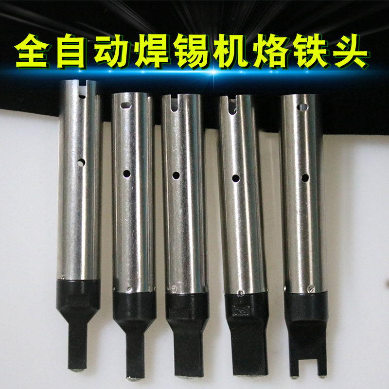 911G烙铁头自动焊锡机USB机器人A公头全自动焊接机器人耐用洛铁嘴图片