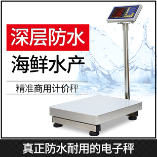 凯衡电子秤商用不锈钢防水计价秤100kg水产海鲜称电子称台秤磅秤