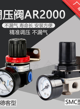 亚德客SMC型气源处理器 调速减压阀AR2000-02配套压力表气管接头