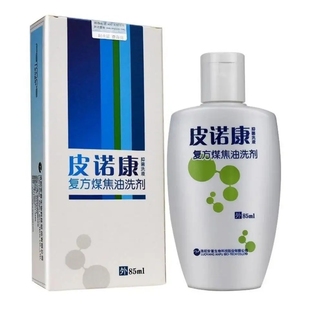 皮特莫司煤焦油洗剂1%煤焦油洗剂皮诺康抑菌洗剂硫磺膏泽它新泽康