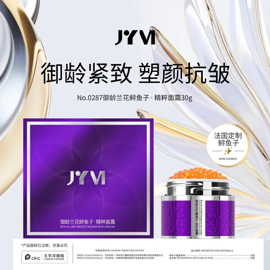 真怡美御龄兰花鲟鱼子酱抗初老精粹面霜抗皱淡细纹鱼尾纹紧致弹润