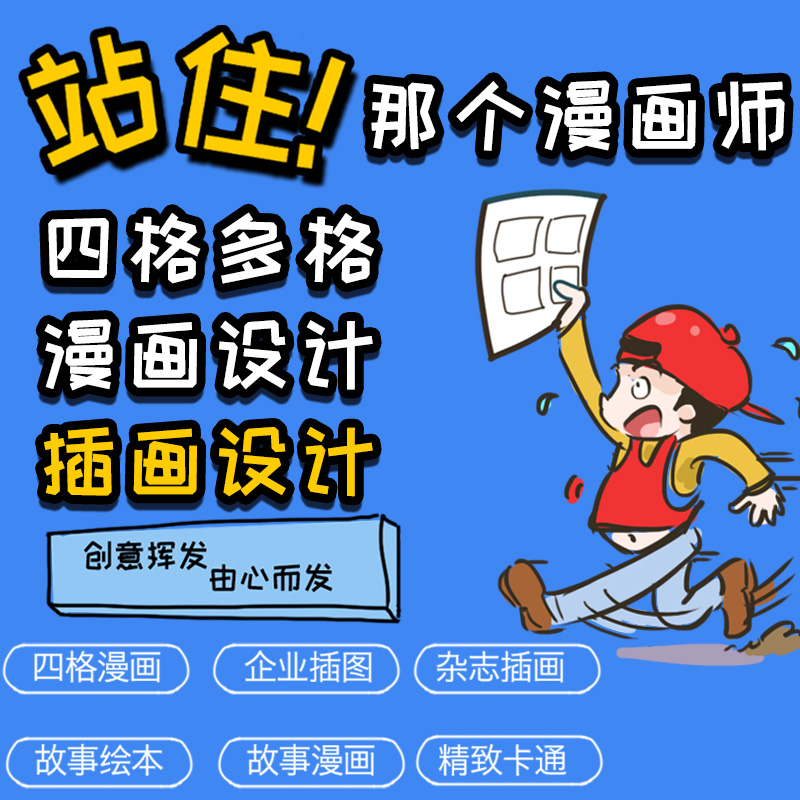 卡通形象人物头像漫画表情包绘本插画设计商业包装设计国潮定制