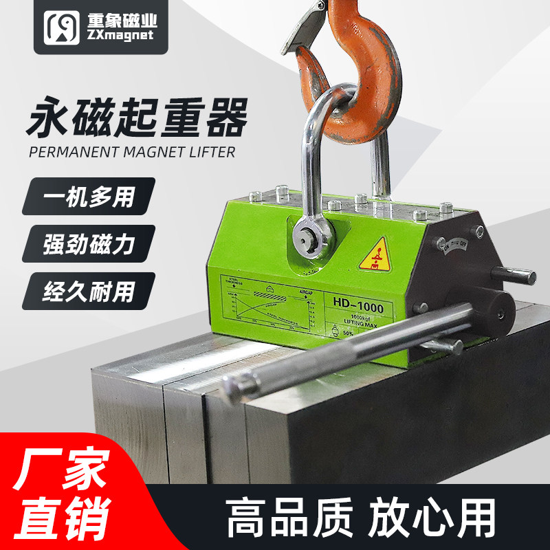浙江重象手动永磁起重器磁性吸盘1-10吨磁铁吸铁起重磁力吊吸圆钢