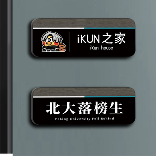 饰搞笑墙贴门贴贴纸男生大学寝室大改造搞怪门贴卧室装 饰 宿舍装