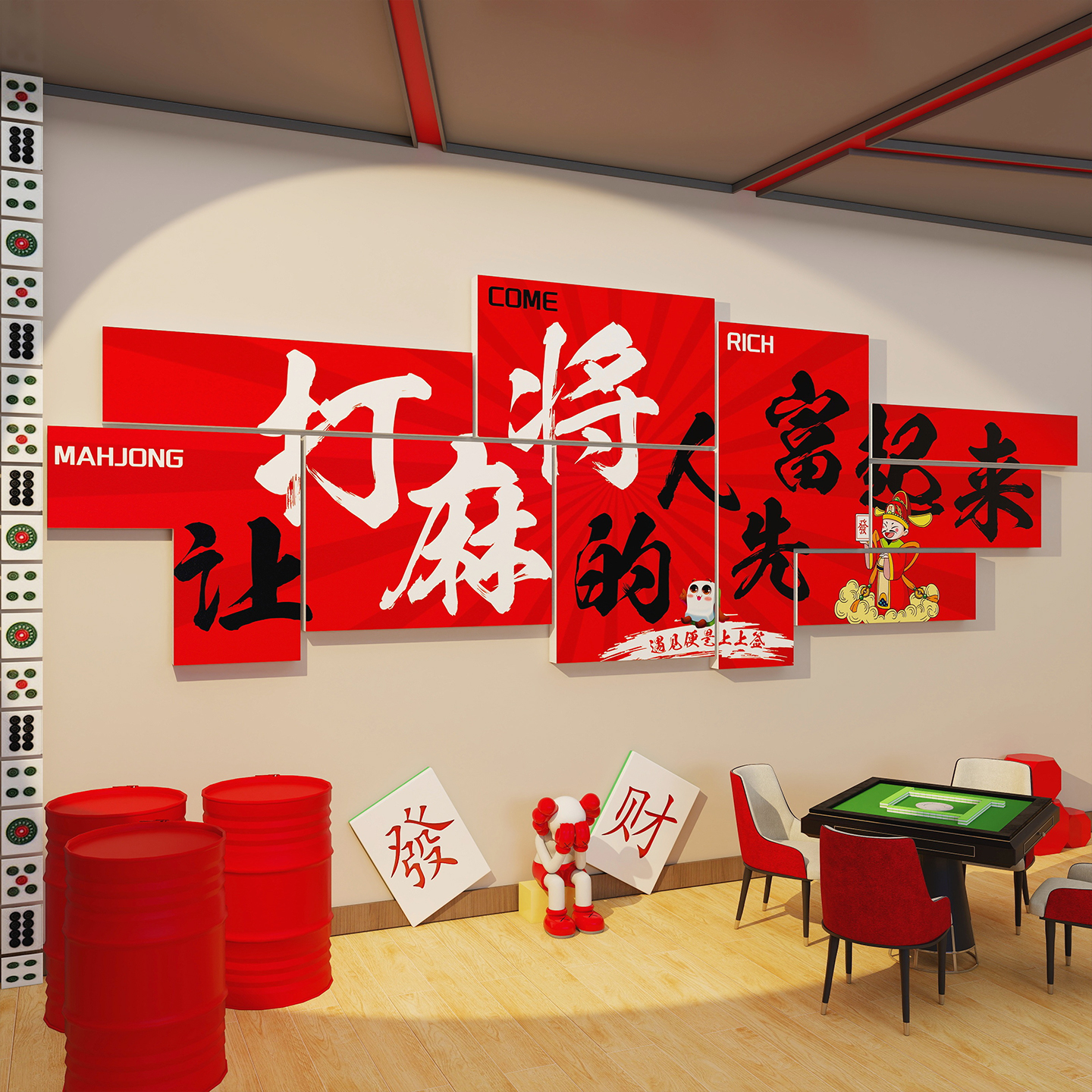 高级感棋牌室麻将馆文化背景画纸