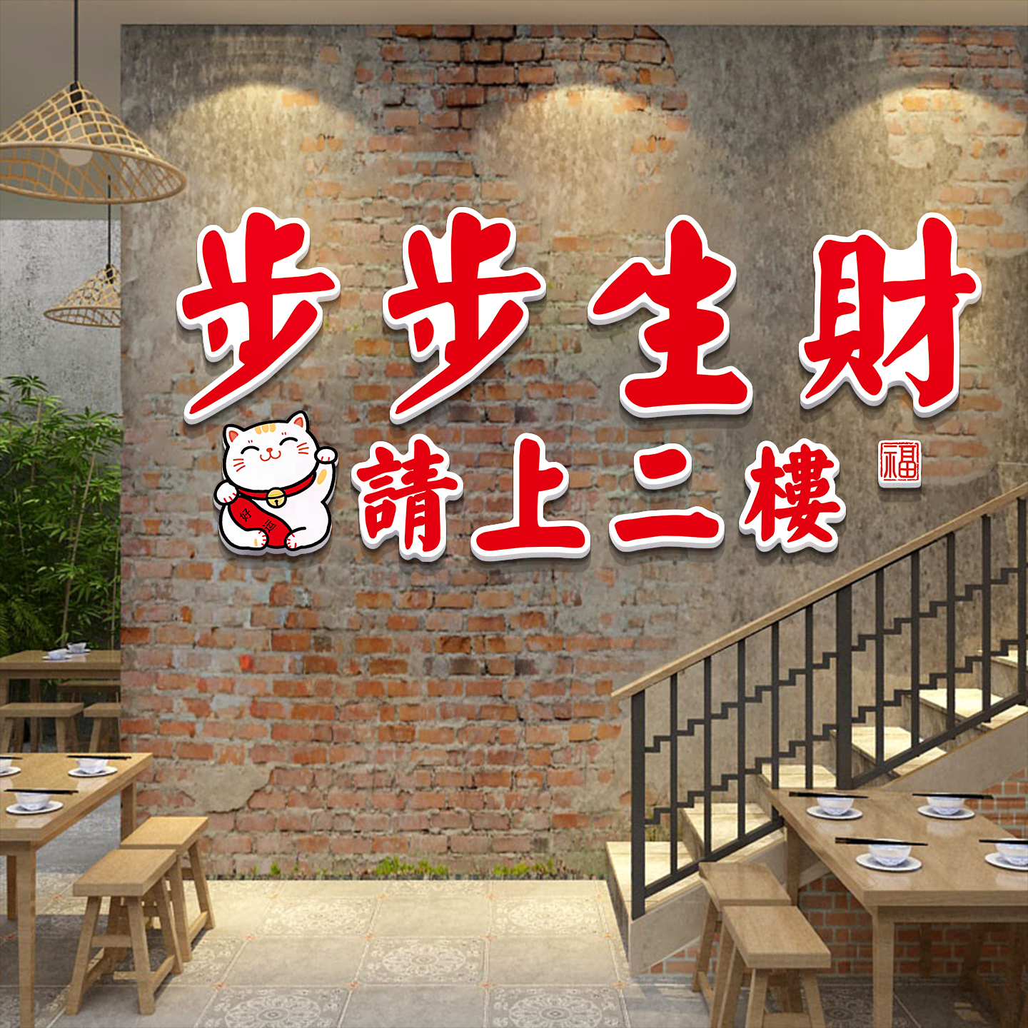 烧烤店墙面装饰创意挂画火锅烤肉餐饮饭店氛围布置网红打卡背景墙