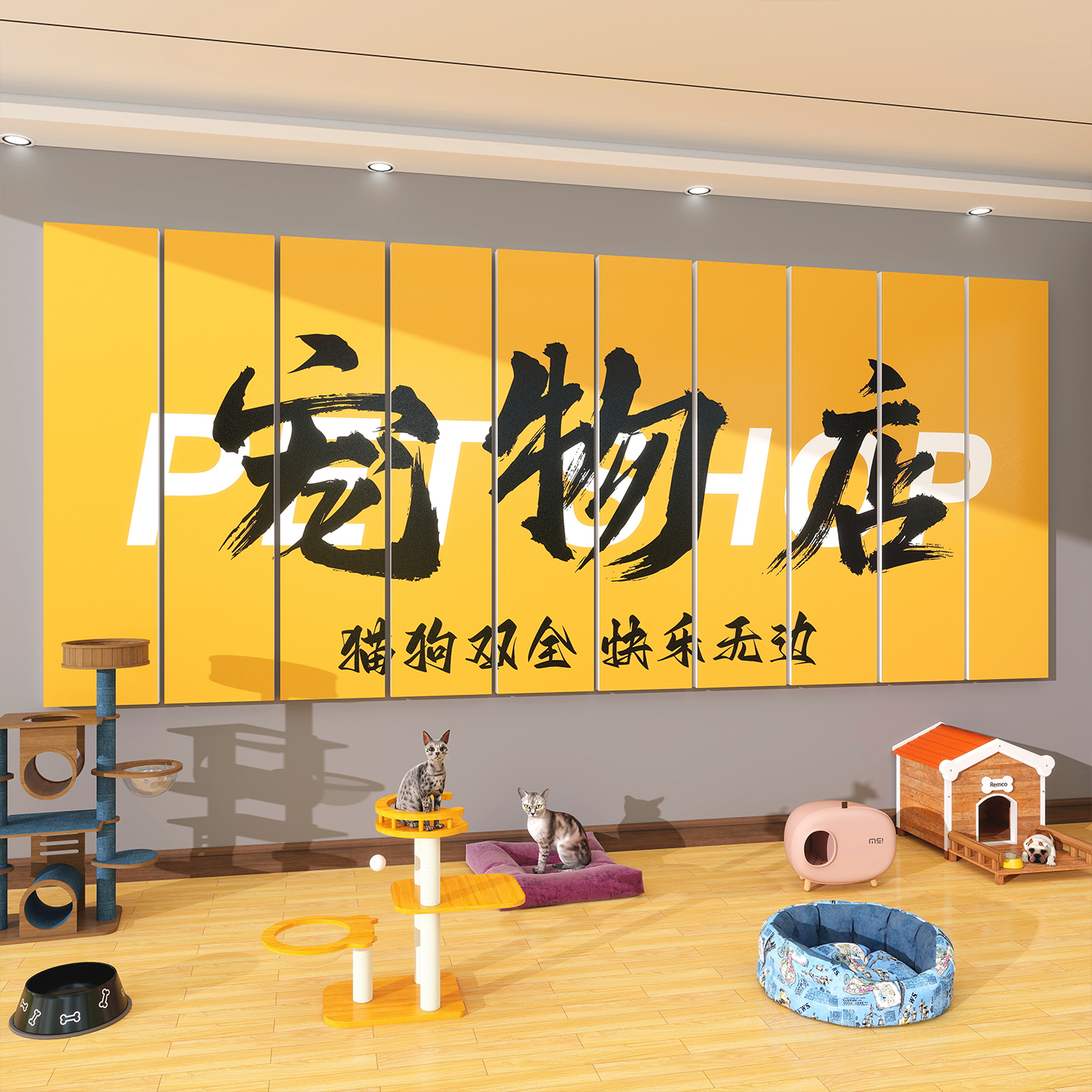 网红打卡宠物店文化墙面装饰画贴