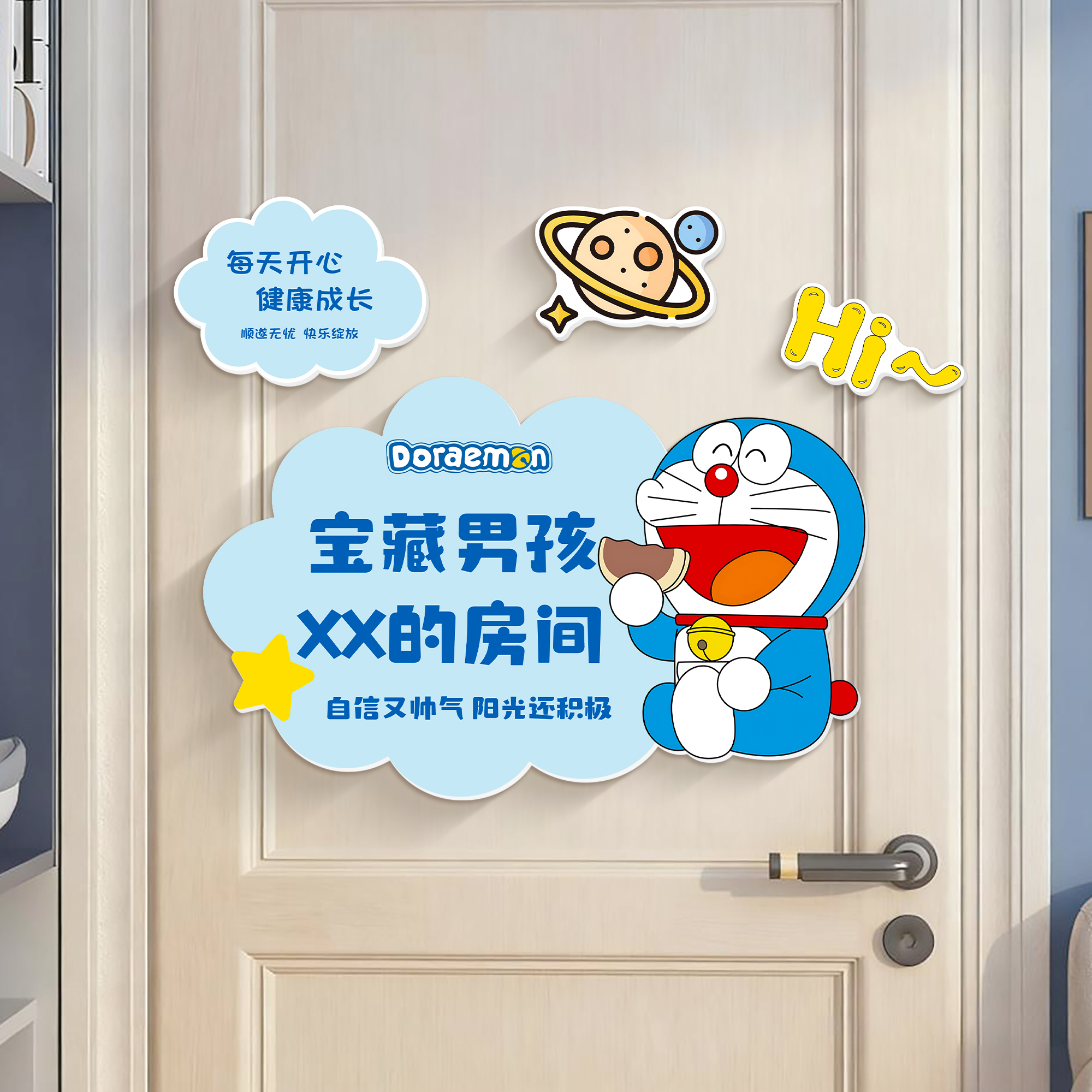 儿童房门挂牌公主男孩房间布置