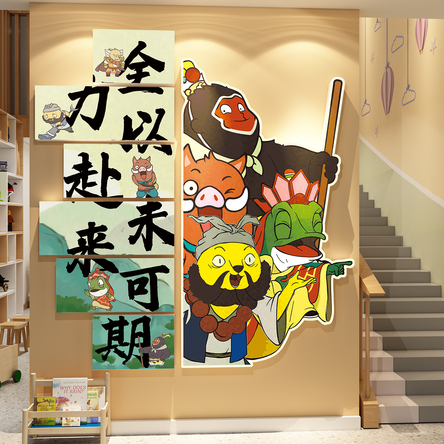 幼儿园楼梯走廊墙面装饰环创成品