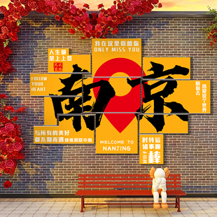 网红打卡墙拍照区布置奶茶烧烤餐饮店民宿小院氛围装 饰形象背景墙