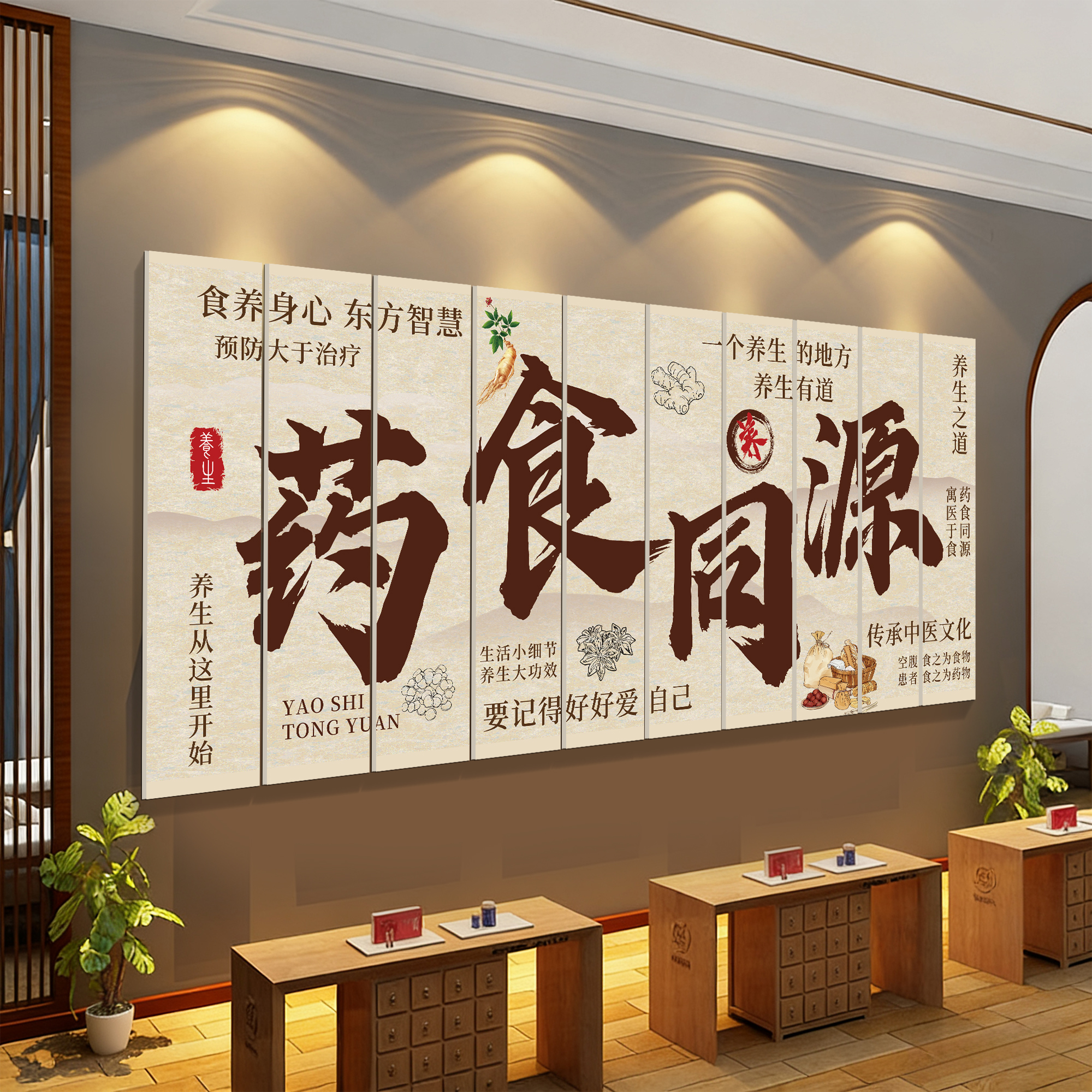 药食同源中医养生馆装饰氛围布置