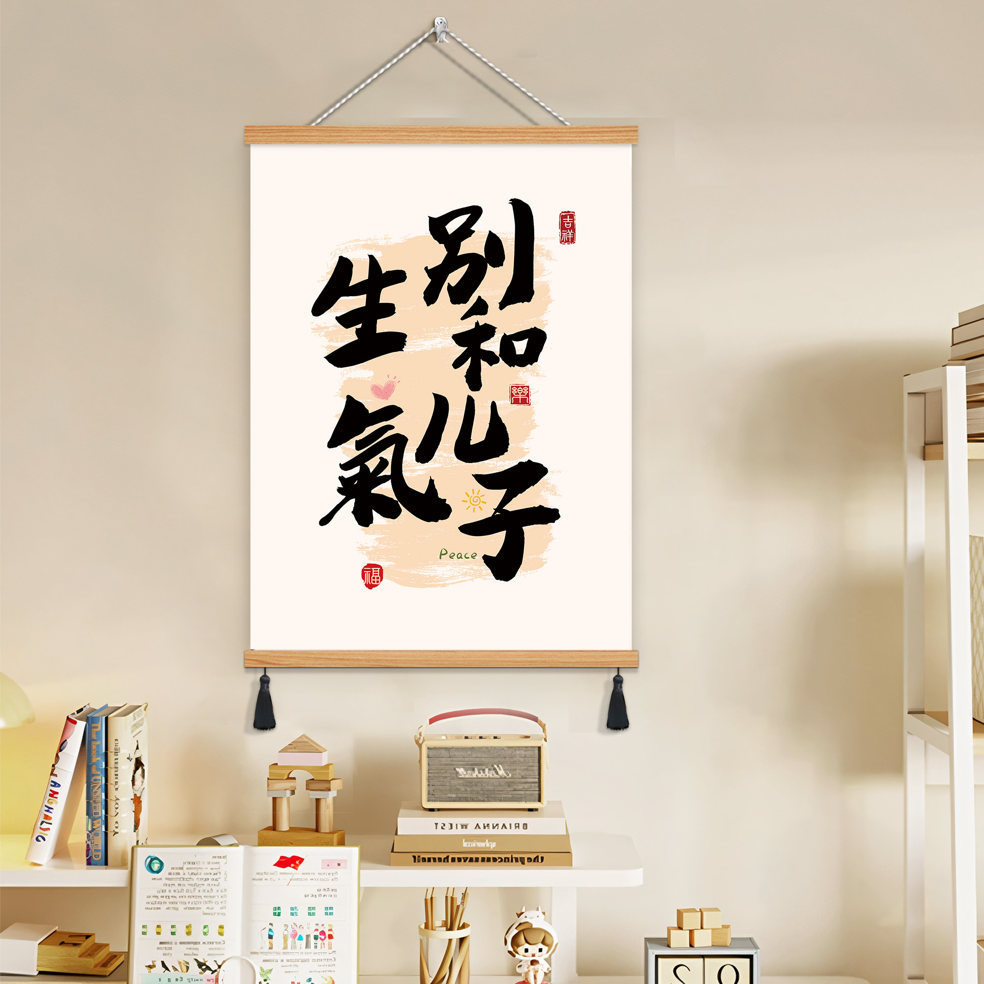 别和儿子生气挂画夸女儿孩子的话儿童房装墙面饰画卧室床头挂轴,家居饰品,现代装饰画,淘宝优惠券,粉丝福利购,淘宝优惠卷