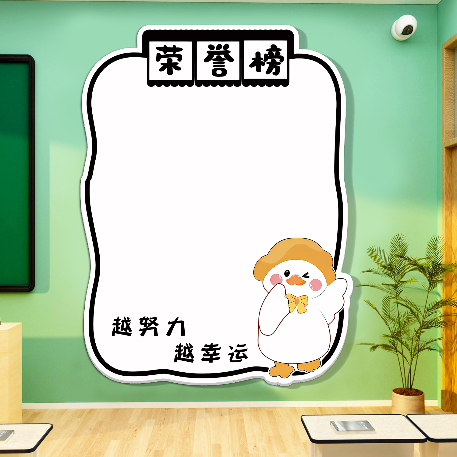 班级光荣榜文化墙贴教室布置装饰