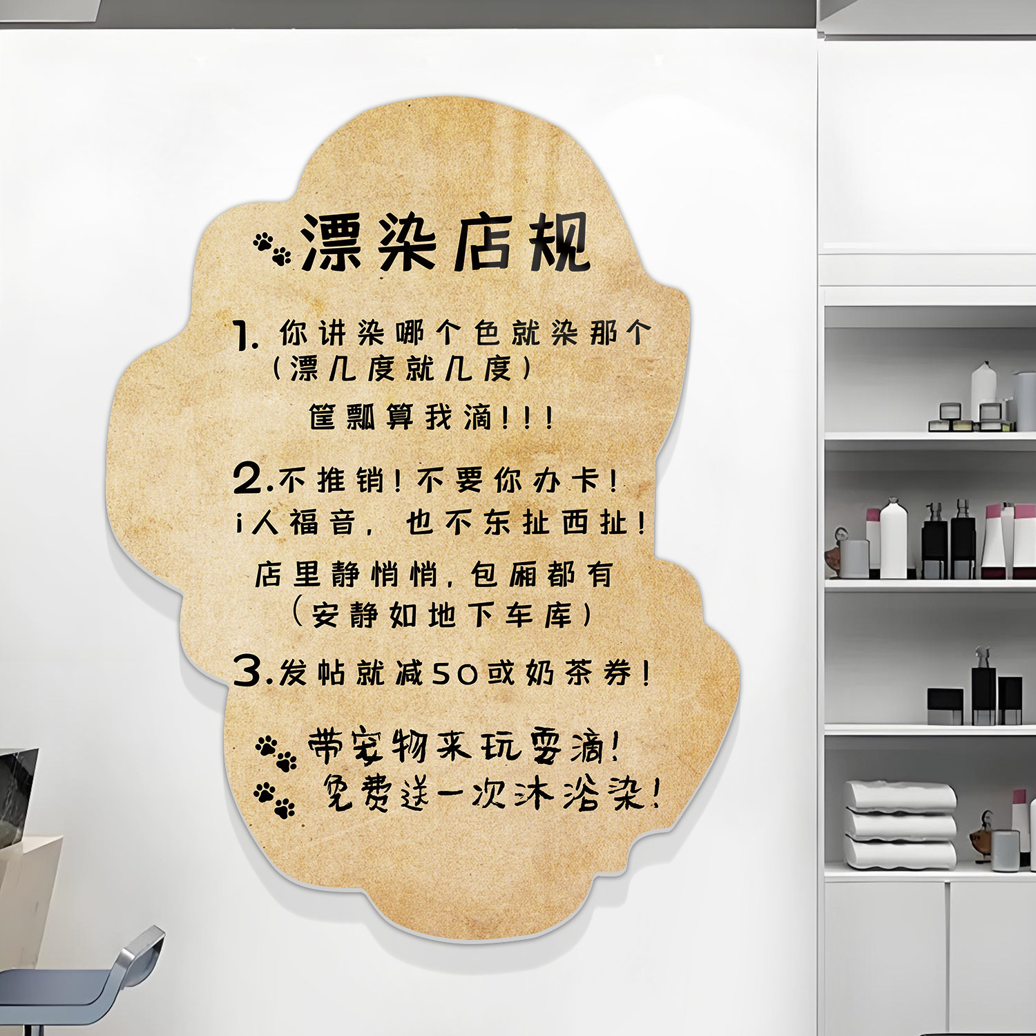 理发店墙面装饰品店规背景形象墙高级造型漂染美发廊广告宣传海报