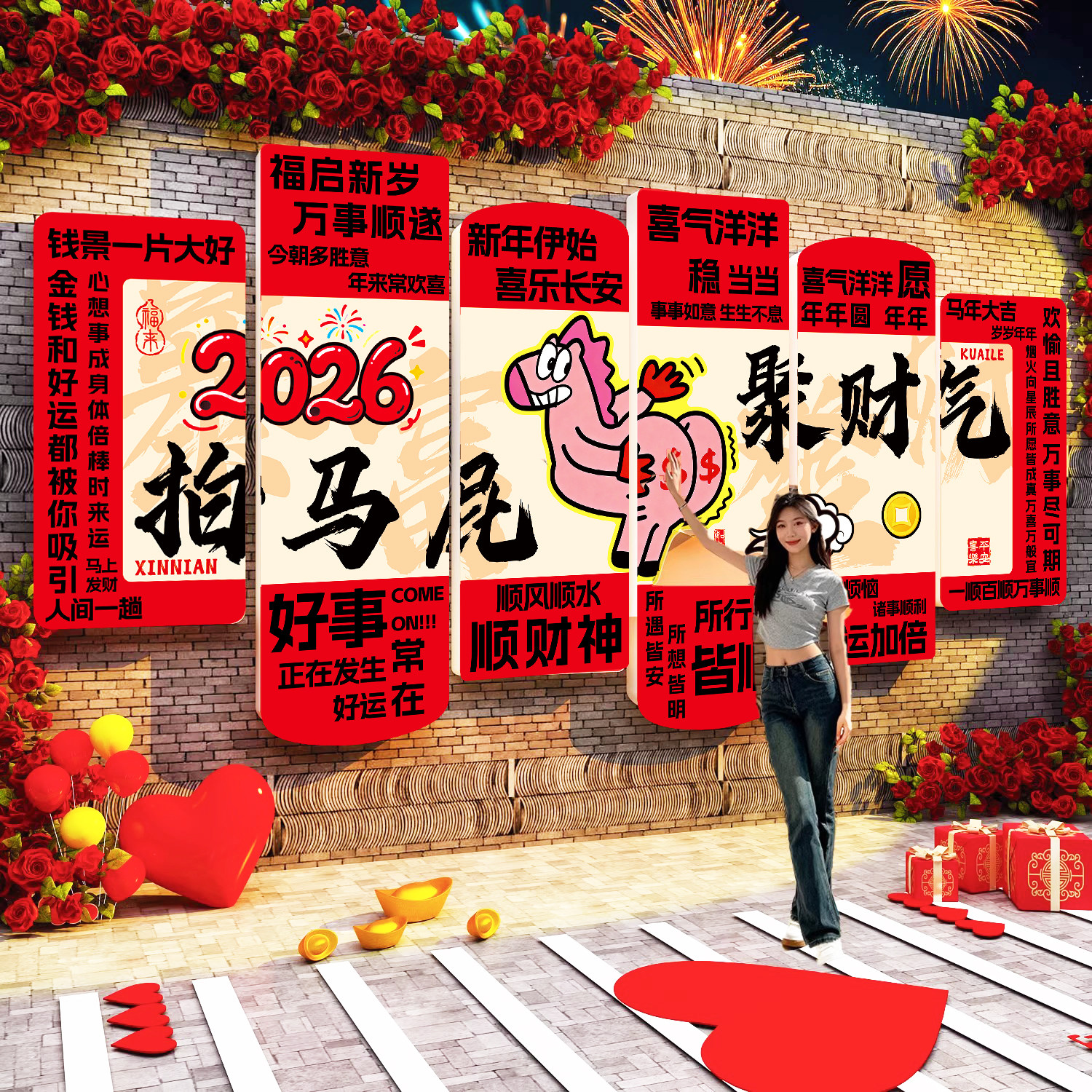 2026拍马屁墙贴新年装饰品氛围布置马年店门口网红打卡背景墙贴QT,家居饰品,文化墙贴,淘宝优惠券,粉丝福利购,淘宝优惠卷