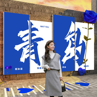 网红打卡拍照区布置氛围城市地点名民宿背景互动墙造景花墙贴装饰