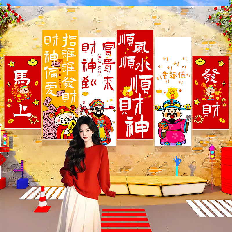 2026新年装饰网红打卡拍照区氛围布置民宿小院户外造景形象背景墙,家居饰品,文化墙贴,淘宝优惠券,粉丝福利购,淘宝优惠卷