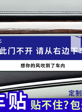 此门不开请从右边下车提示贴车内提示贴纸网约车出租车内禁止吸烟温馨提示标语创意亚克力标识牌指示牌子定制