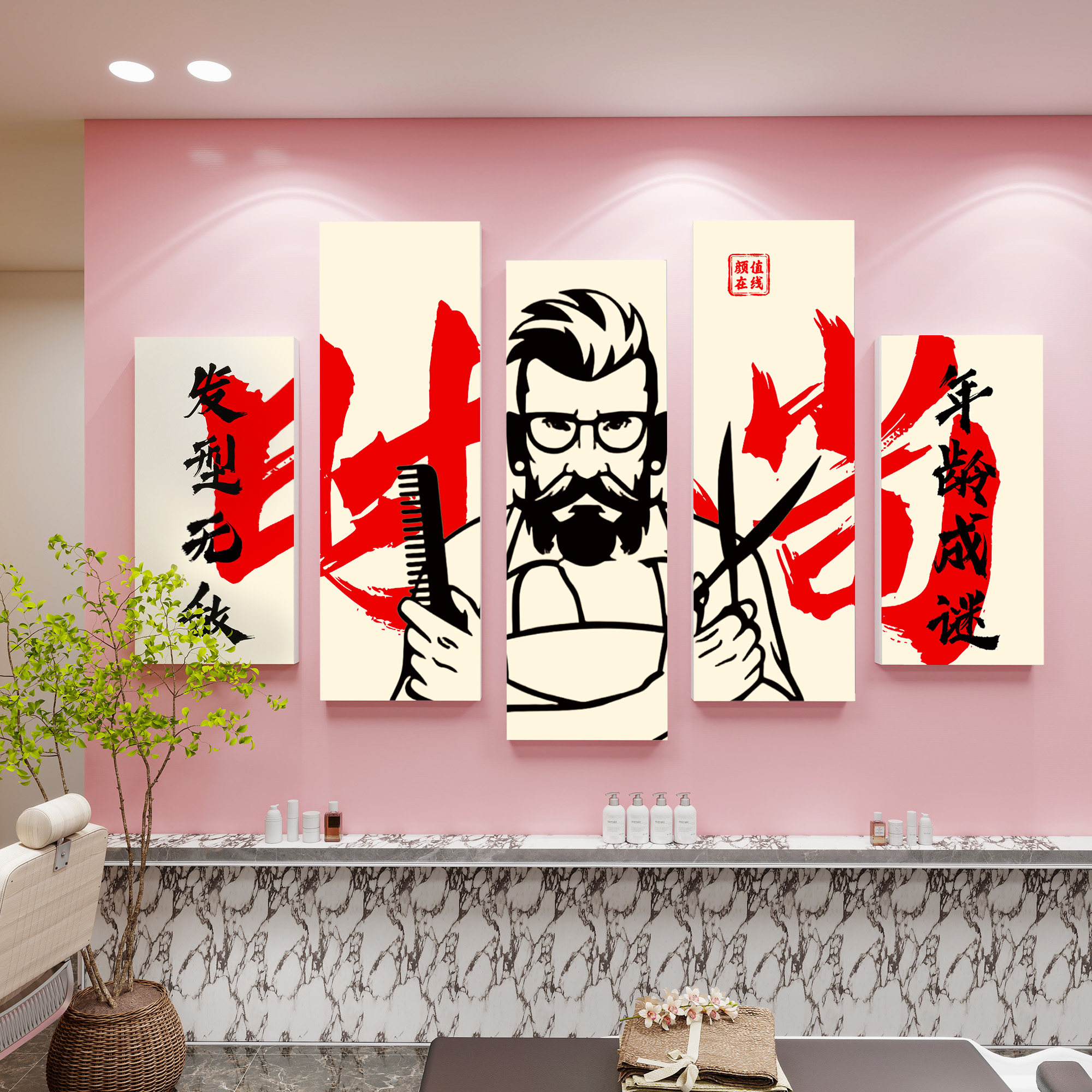 理发店海报墙贴装饰美发店发廊吧台沙发背景形象墙氛围布置壁画,家居饰品,文化墙贴,淘宝优惠券,粉丝福利购,淘宝优惠卷