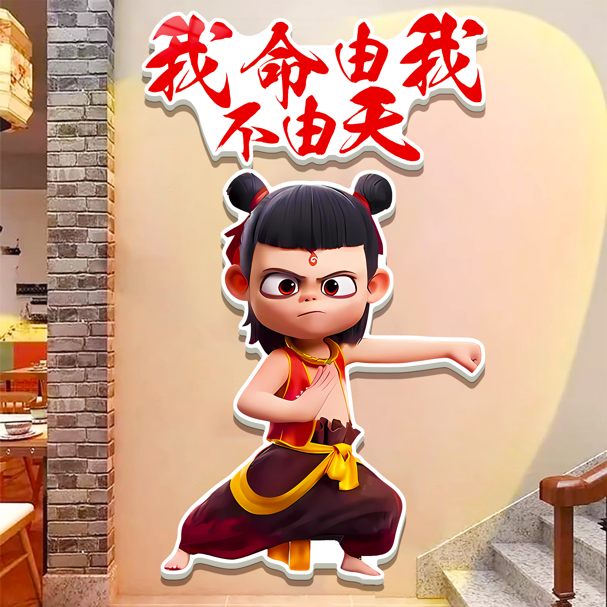 餐饮店哪吒网红墙吸引人多种款式