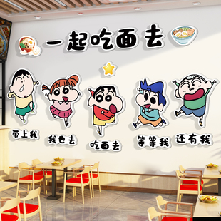 面馆墙面装饰创意墙贴画小吃米线餐饮饭店氛围布置网红背景墙贴纸