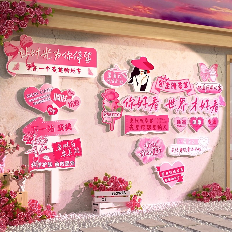 美容院网红打卡墙吸引人多款式