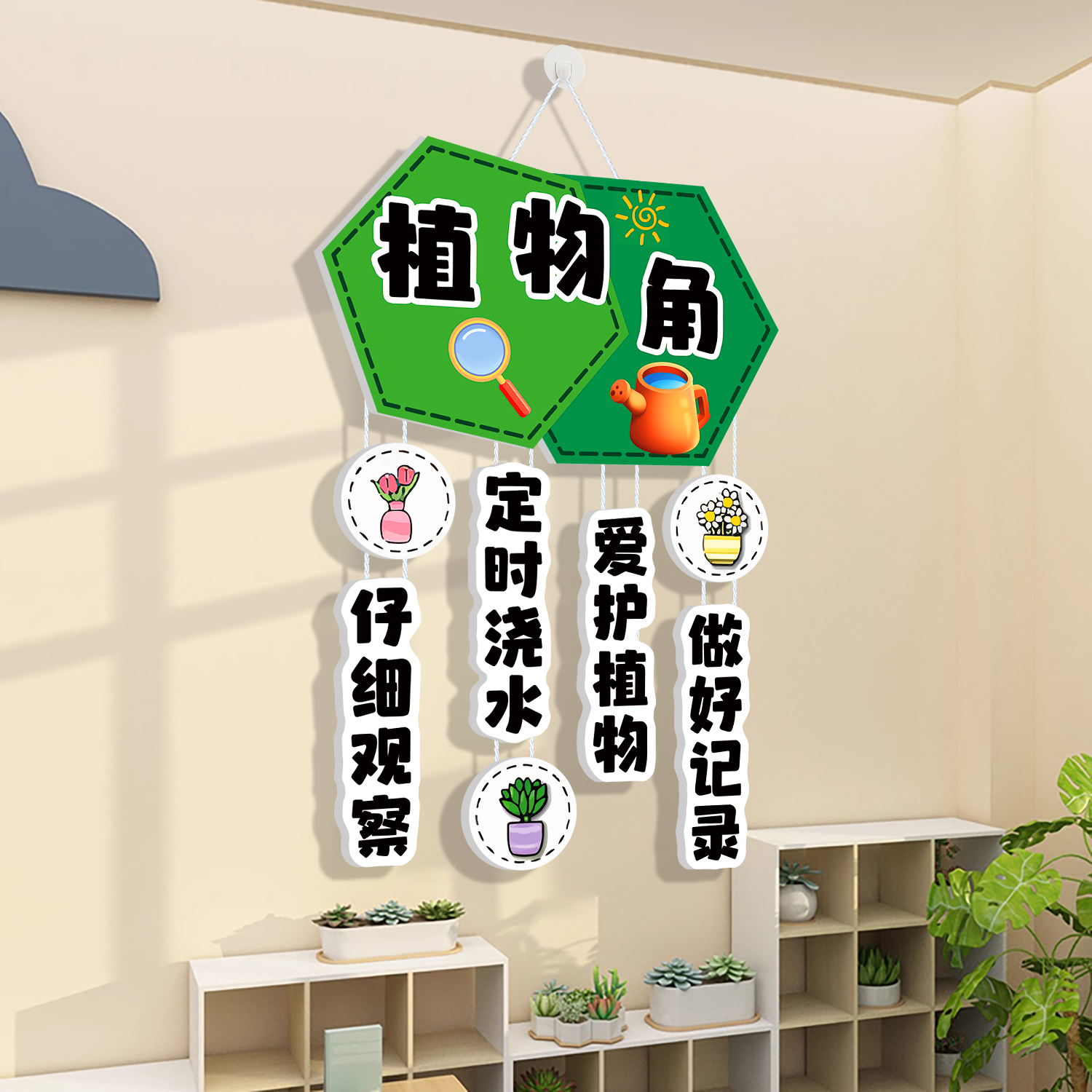 自然植物角装饰挂牌区域角规则牌