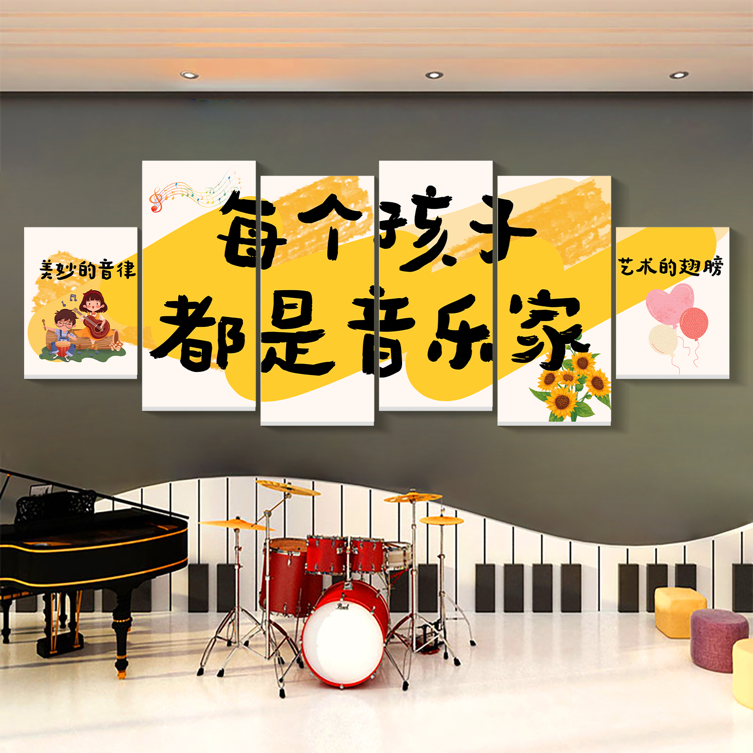音乐教室墙面装饰布置贴纸墙贴艺术培训机构文化墙壁纸背景墙挂画