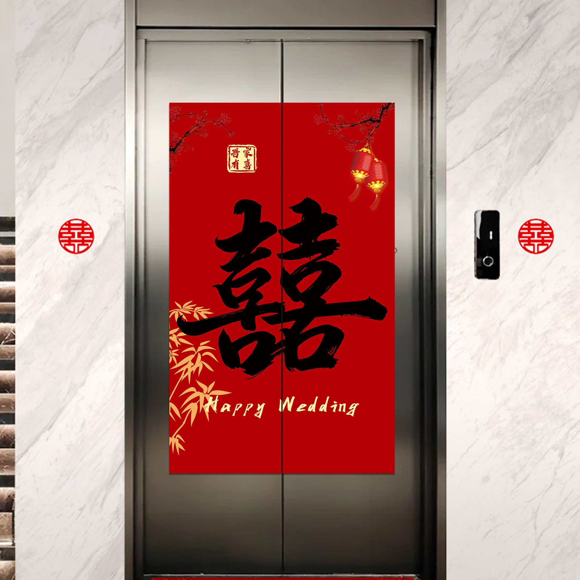 结婚喜字电梯门贴纸装饰贴画入户电梯厅布置一梯一户门口高级感,家居饰品,软装墙贴,淘宝优惠券,粉丝福利购,淘宝优惠卷