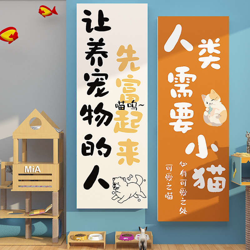 网红宠物店形象墙面软装饰布置用品线条小狗玻璃贴纸挂画医院背景,家居饰品,软装墙贴,淘宝优惠券,粉丝福利购,淘宝优惠卷