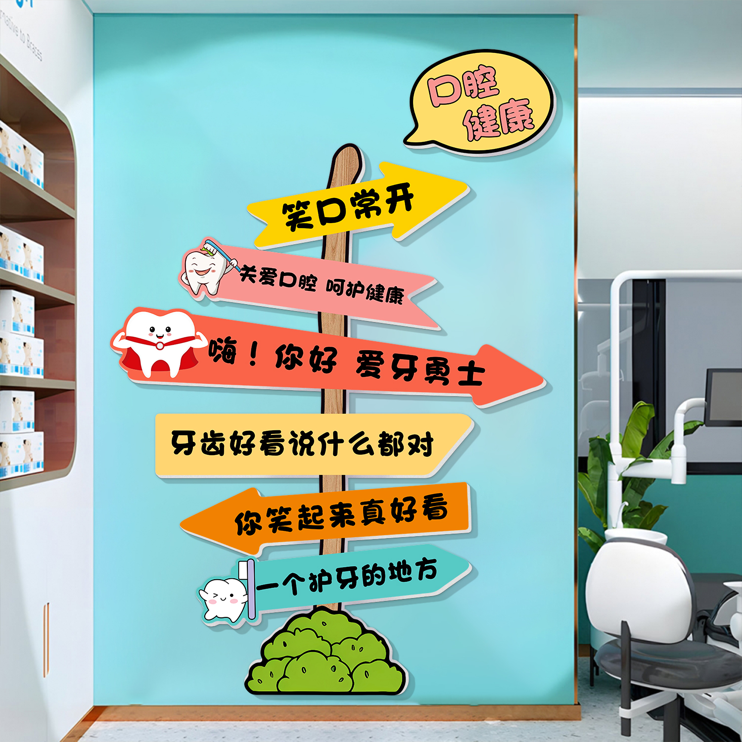 口腔医院儿童门诊所墙面装饰