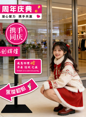 周年庆场景布置氛围感kt板美容院公司服装饭店网红打卡指示牌路牌