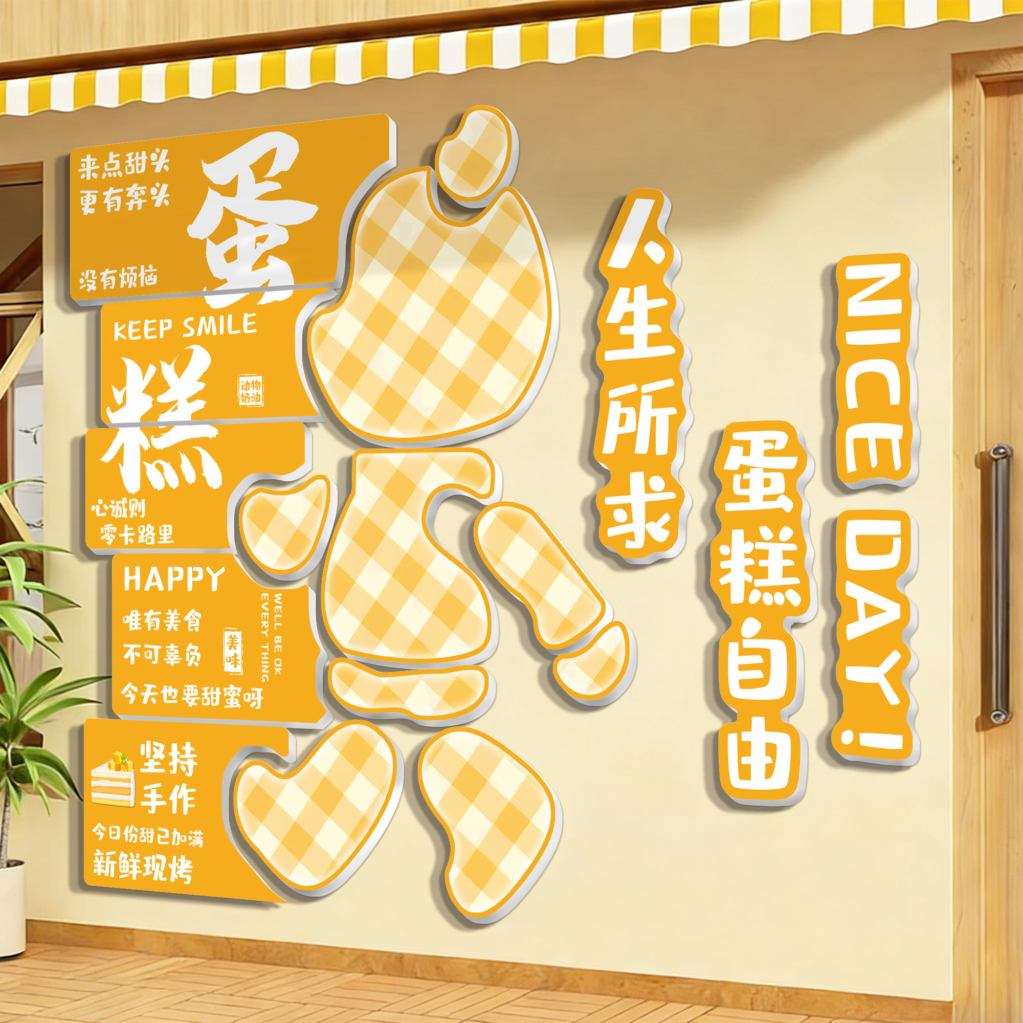 蛋糕店墙面装饰画甜品烘焙面包店氛围布置网红打卡拍照区背景墙贴,家居饰品,文化墙贴,淘宝优惠券,粉丝福利购,淘宝优惠卷