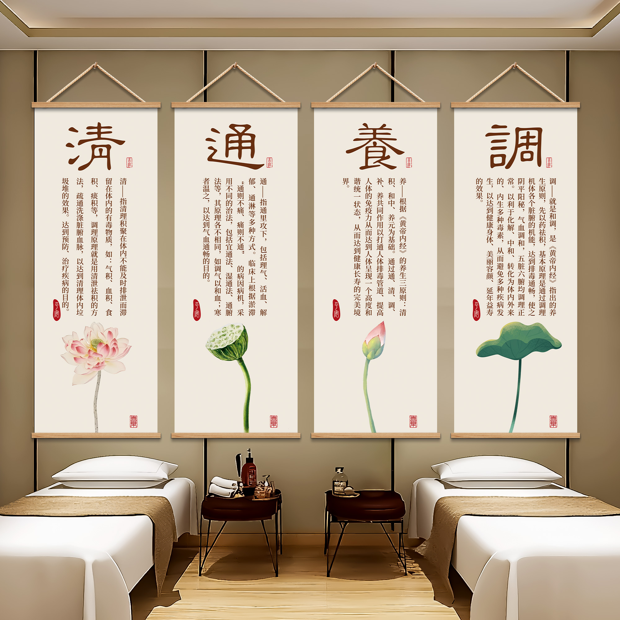 中医美容养生馆装饰挂画宣传海报