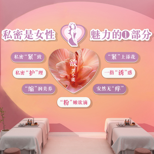私密房间装 饰画女性疗愈空间美容院氛围布置创意挂画背景墙面贴纸