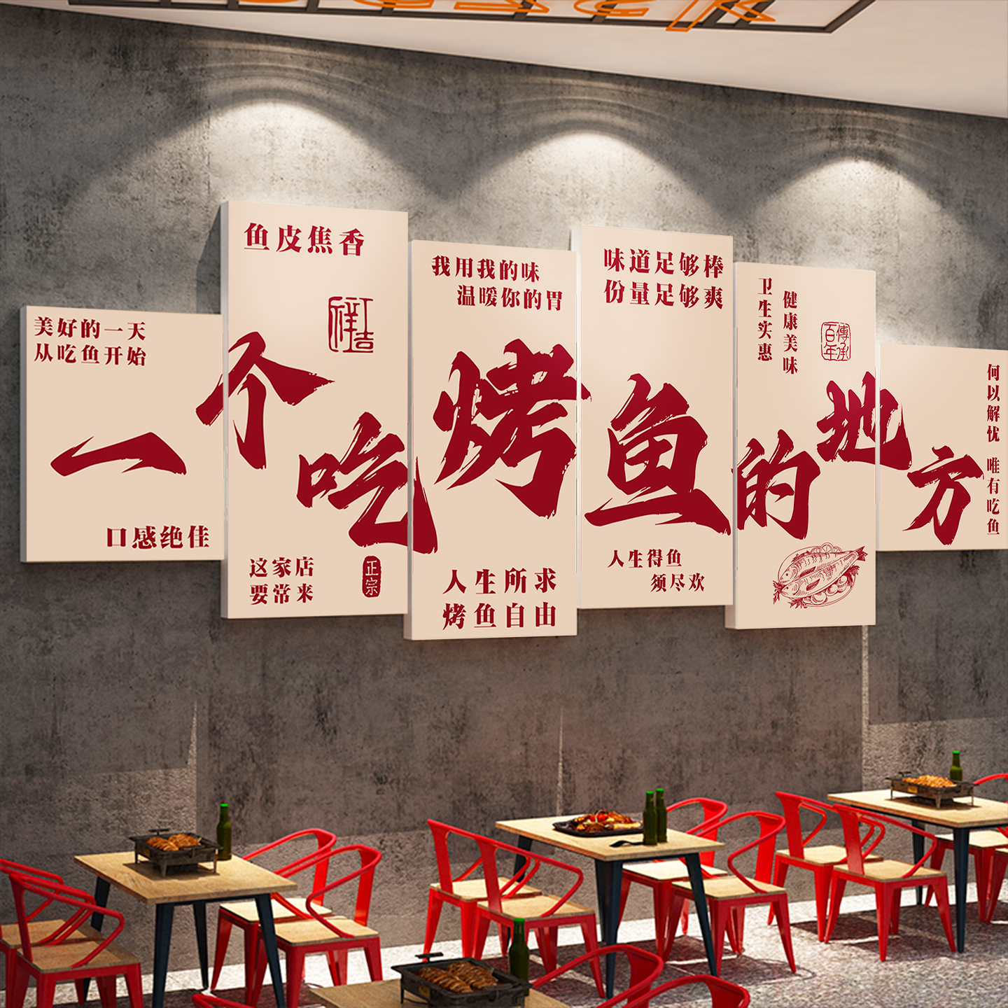 网红烤鱼店墙面装饰壁画火锅烤肉餐饮饭店氛围布置打卡背景墙贴纸图片
